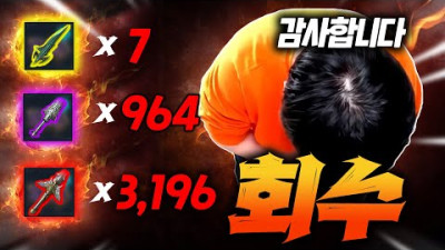 리니지2m 역대급 회수!! 신화검7자루 전설검 964자루 영웅검 3,196자루 미쳤다!!!! [ 홀덤 리니지m 리니지w 불도그