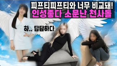 피프티피프티와 너무 비교된다고 난리난 천사 아이돌! 실존인물 맞다고? 외모, 실력, 인성까지! 미쳤다! ♡웬디,김민주,로제♡