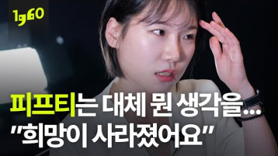 [세계경제신문] 피프티피프티 논란, 다른 관점으로 해석해보자(중립기어ㄱㄱ) | 일큐육공 이슈체크