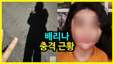몰라보겠네 <배리나 충격근황> - 다이어트한 배리나
