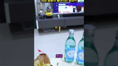 오빠 또 술마셔????