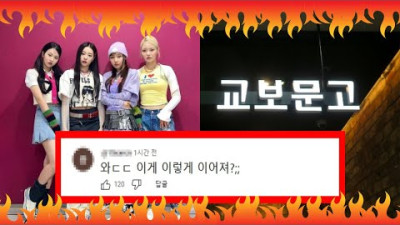 [니말맞] 피프티피프티 논란에 개빡친 교보문고와 기술보증기금 ㄷㄷ;