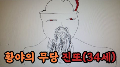(의견) 진또님 사연 | 저승사자 본 썰 | 진또야 이게 뭐니...