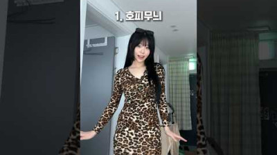 남자들이 싫어하는 패션 입어보기