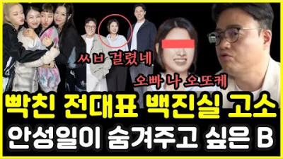 빡친 전홍준 대표 안성일 뒤에 숨은 그녀 백진실 경찰서에 고소... 너 나와!! | 동네 한바퀴