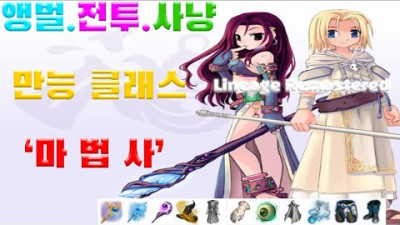 앵벌.전투.사냥 만능클래스 마법사! 기본셋팅 가이드! [리니지 리마스터][박선생TV]