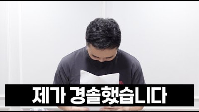 여러분 죄송합니다