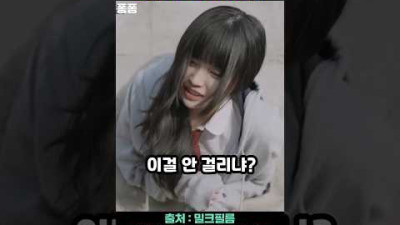 고말숙 끼임