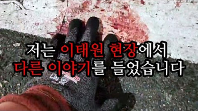 이태원 사건의 본질은 마약 일 수 있다. | 저화력 [특수부대 조무사의 전술채널]
