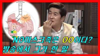 한국도 폭로 시작됐나? 작게 볼 일이 아닙니다 <노마스크, 김상중 좌빠리>