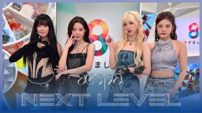 【aespa】｢Next Level｣ 日本のテレビ初パフォーマンス【めざまし８】 / 일본의 TV 첫 퍼포먼스 【메자마시 8】