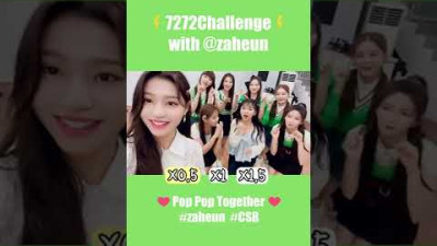 #Zaheun 님과 함께! 💚 #Pop_Pop #7272챌린지 #7272challenge #첫사랑 #CSR #수아 #금희 #Zahan  첫사랑(CSR)