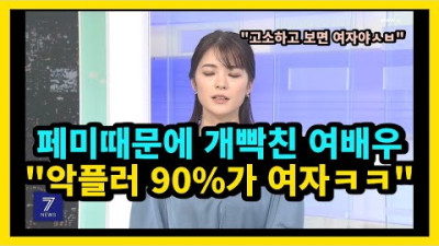 (강은비) 아침마당................. 고소당한 언냐들
