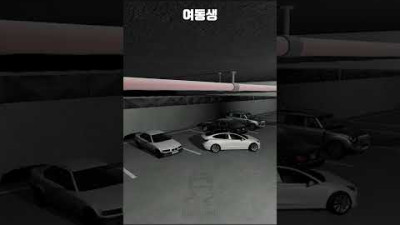 가족별 주차 방법