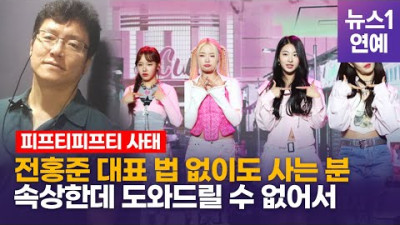 뉴스1 대표님, 빚 뿐이던 우리 그룹 정산해주신 분 더러쉬 출신, 인터뷰 중 눈물까지 보인 이유는?