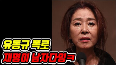 김부선에게 호기심 가진 이재명 ㅋㅋ / 부대변에게 막말 털어 기절시킨 이재명