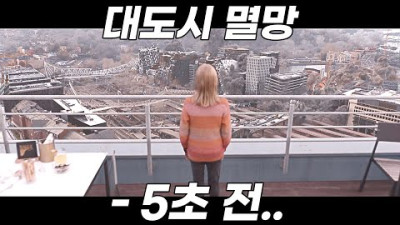 미쳐버린 긴장감으로 15분을 순삭시키는 《북유럽 대지진》의 레전드 생존 스릴러 [영화리뷰 결말포함]