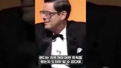 초능력 사냥꾼 제임스 랜디가 인정한 초능력자