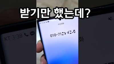 전화번호 등록하면? 카톡 친구 추천 허용으로 개인정보 털어 갑니다.