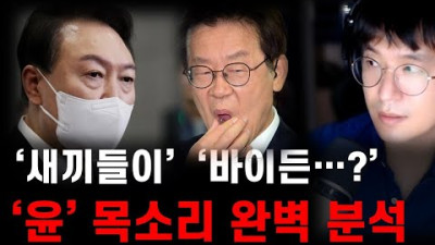 심야라이브 - 진심 '이새끼'로 들려...? 귀가 병X인가...?