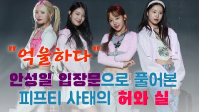 억울하다는 더기버스, 정말 그럴까? 입장문 완전분석