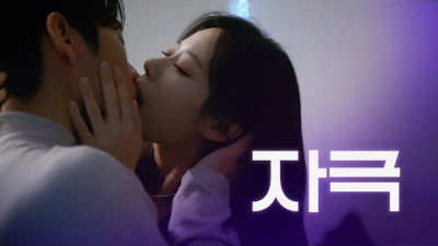 여자가 나쁜남자를 만나면 배우는 것들 [웹드라마 밤에만 보는 사이] / EP08