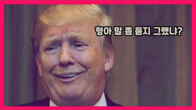 트럼프 예언 2020 / 2022