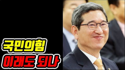 국민의힘 배신자 35명 명단 공개