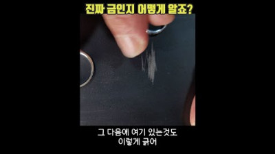 금 긁어보면 100%