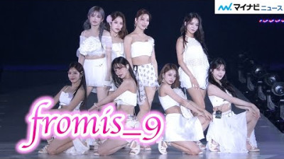 fromis_9, 8인 체제로 해외 첫 무대! 「Stay This Way」 「DM」에서 상쾌한 퍼포먼스 피로 「EXIA Presents 간사이 컬렉션 2022 A/W」
