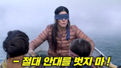 눈을 뜨면 악마에게 살해당하는 미래의 세상 ㄷㄷ.. [영화리뷰/결말포함]