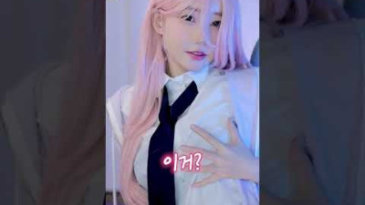 체인소맨 파워 그 장면 코스프레 ㅗㅜㅑ...