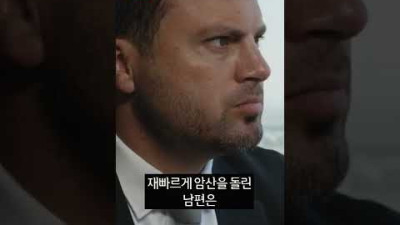 복권의 허점을 이용해 300억을 챙긴 부부
