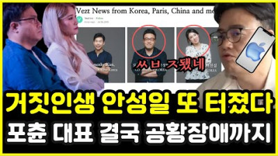 (개구라 밝혀짐) 또 터졌다! 안성일 측근 폭로, 워너뮤직도 구라! 일본 수상경력도 알고보니! 발끈한 손승연 입장문 발표하며 또 통수치다가 결국.. ft. 피프티피프티 해외활동도 끝났다