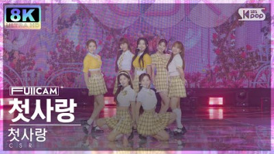 [SUPER ULTRA 8K] 첫사랑 '첫사랑' 풀캠 (CSR 'Pop? Pop!' FullCam) @SBS Inkigayo 220807