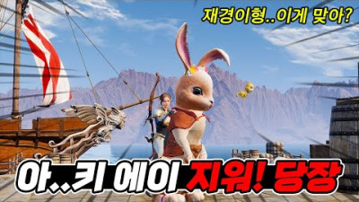 리니지의 아버지가 만든 아키에이지 워 솔직한 리뷰