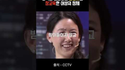 중국판 진품명품에 나가서 전문가들 참교육한 여성의 정체