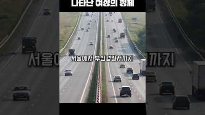 부산경찰서 앞에 나타난 여성의 정체