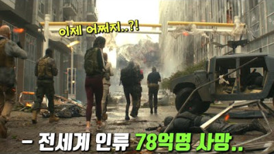 제작비 2000억, 망할 줄 알았는데 개봉하자마자 초대박 친 개꿀잼 영화 (결말포함)