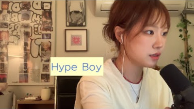 NewJeans 뉴진스 - Hype Boy 하입보이 (cover by g1nger)