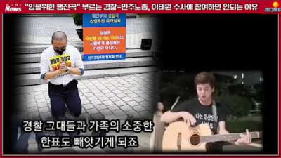 이태원 참사, 경찰이 수사 안하고 있는 이유