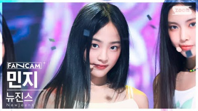 [안방1열 직캠4K] 뉴진스 민지 'Attention' (NewJeans MINJI FanCam) @SBS Inkigayo 220814
