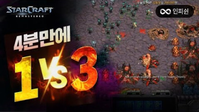 포러에 OUT.. 저글링에 OUT.. 4분만에 1:3 상황