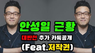 안성일 추가 카톡ㄷㄷ (feat.바비MV촬영중단,숙소이탈,수습,보호) | 세상에하고싶은말들 TV