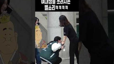 여대생들 쓰러지는 벨소리ㅋㅋㅋ