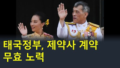 태국 공주 백신접종 부작용 / 스마트 미터기 안전에 대한 찬반 / 전자파가 암을 일으킨다 / 개인정보는 어디로 / 사생활침해 감시 / 전자파 펄스 / EMR 측정