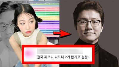 {잘못표기주의} 피프티피프티 사태, 당신이 몰랐던 11가지 사실