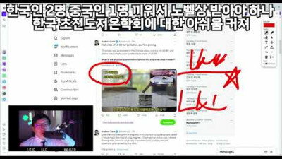 한국인 노벨상 받으면 중국인도 끼게되나 중국인의 자체 개발법 성공 영상과 논문게재 예고 논란