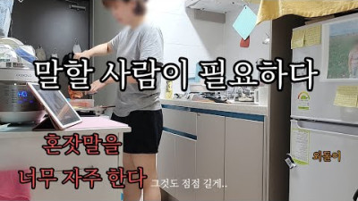 노처녀 친구가없는 사람 흘려보낸 시간에 대한 후회 자아성찰
