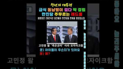 외부) [2024년 민진당 만져줄 영상] 전교조 교육감 때문에 급식의 질이 나빠지는 아이들 밥그릇 [이게 맞는거다]